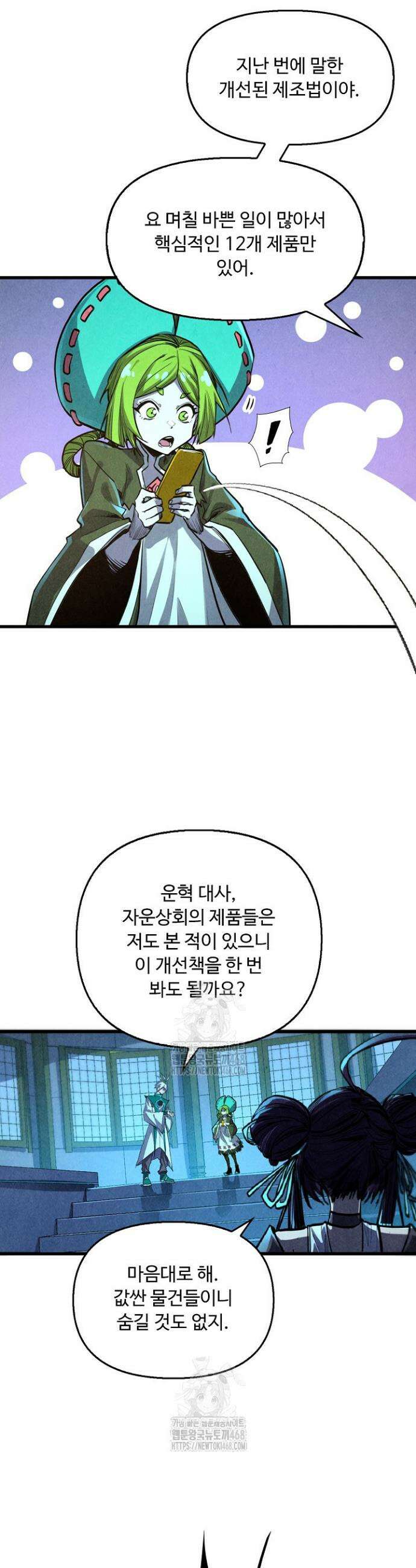 만고지존 400화 25