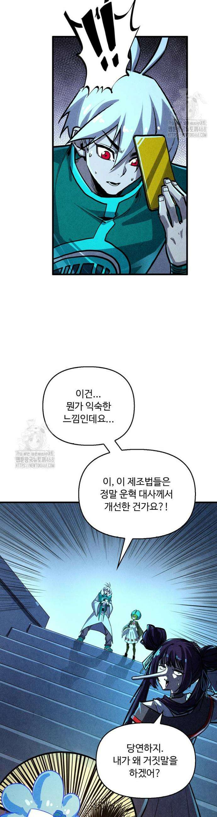 만고지존 400화 26