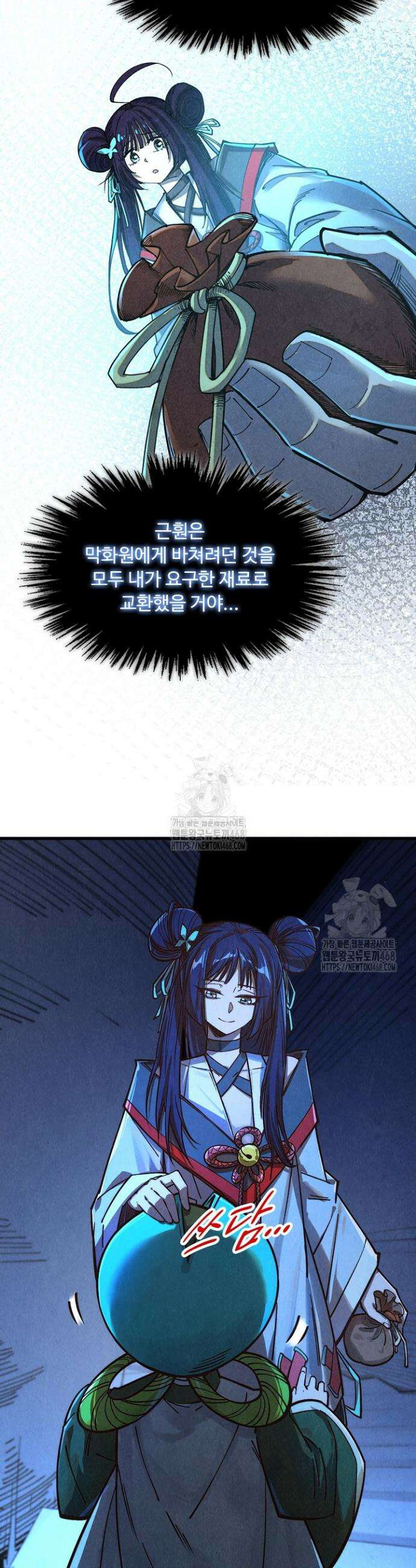 만고지존 400화 30