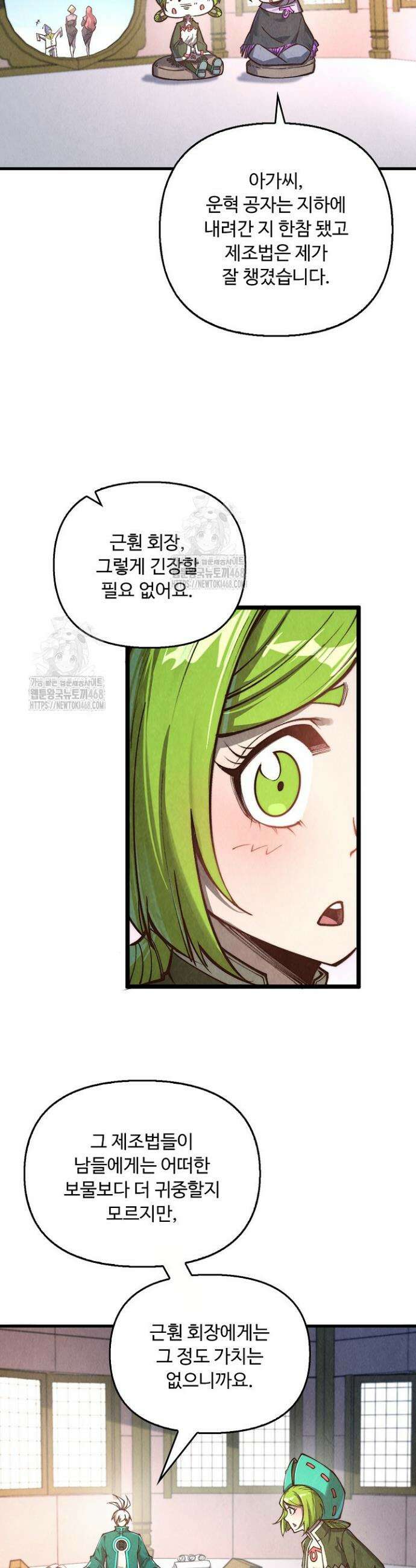만고지존 400화 33
