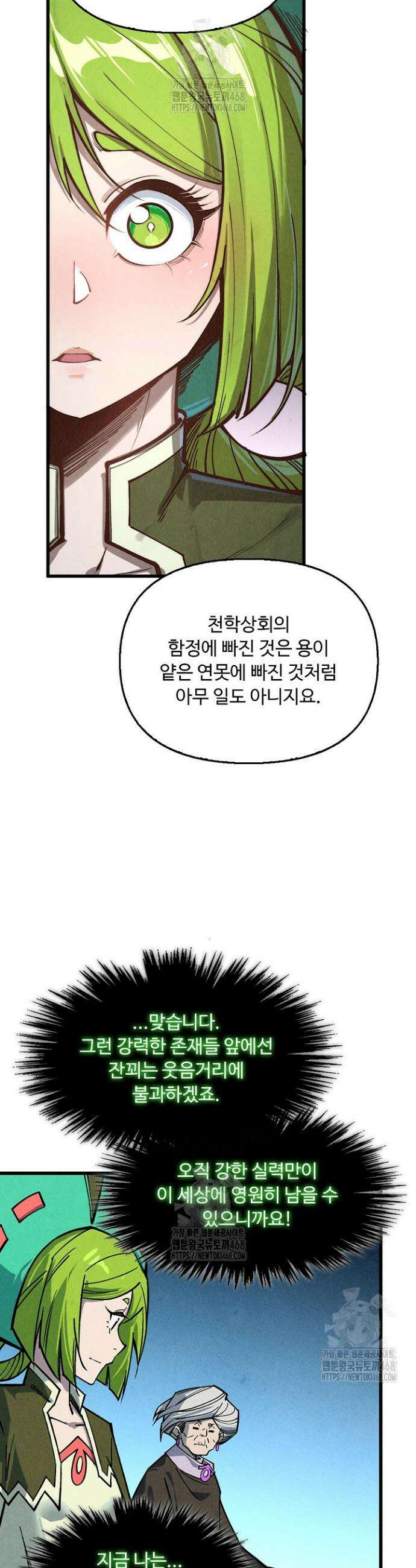 만고지존 400화 35