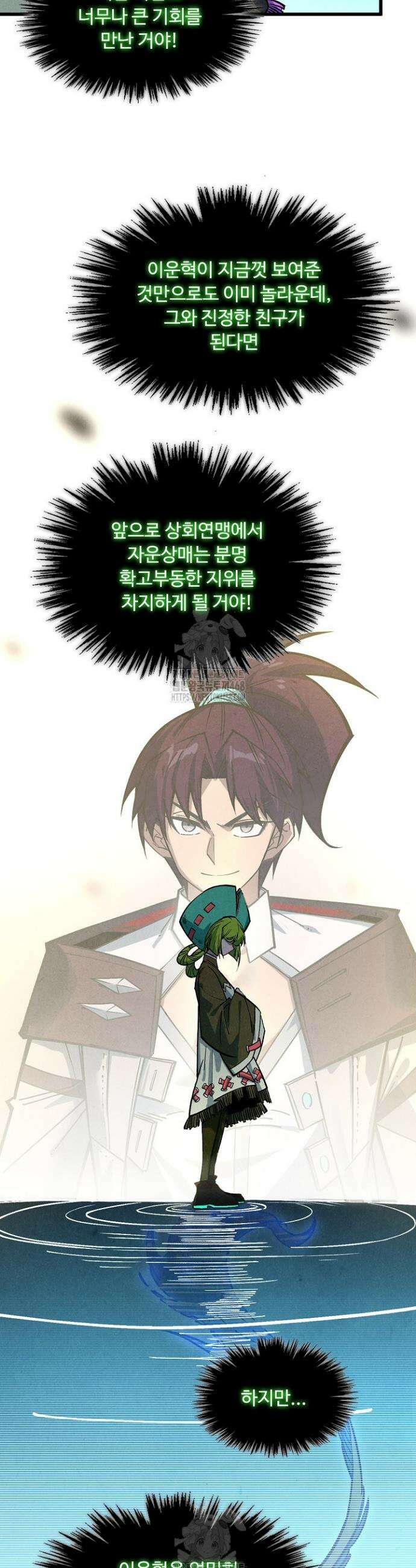 만고지존 400화 36