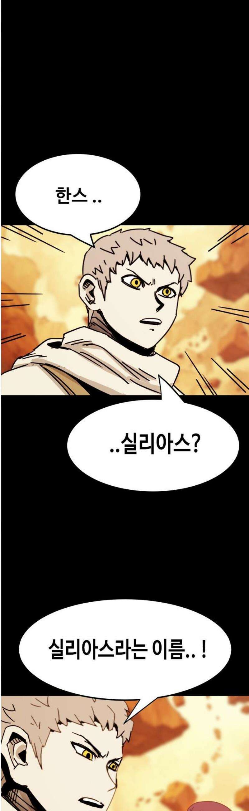 카루나 247． 이름 21