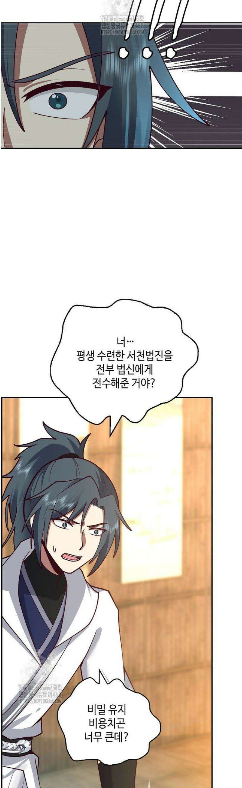 무련전봉 1670화 2