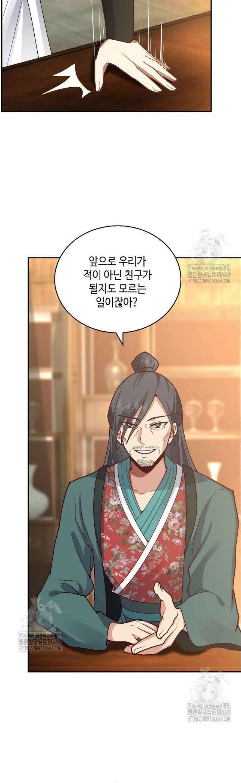 무련전봉 1670화 3