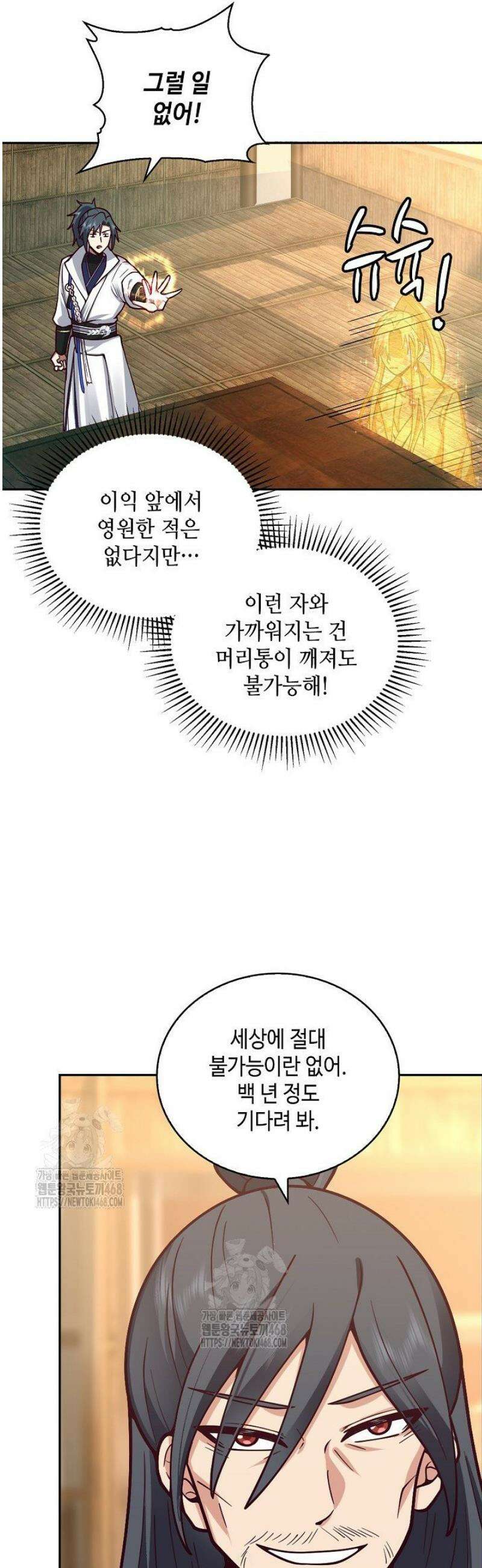 무련전봉 1670화 4
