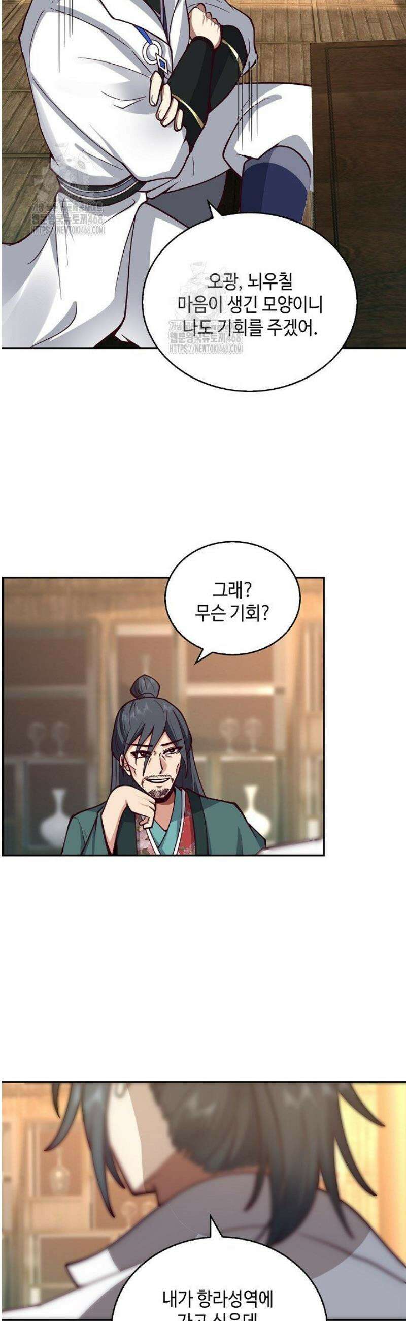 무련전봉 1670화 6