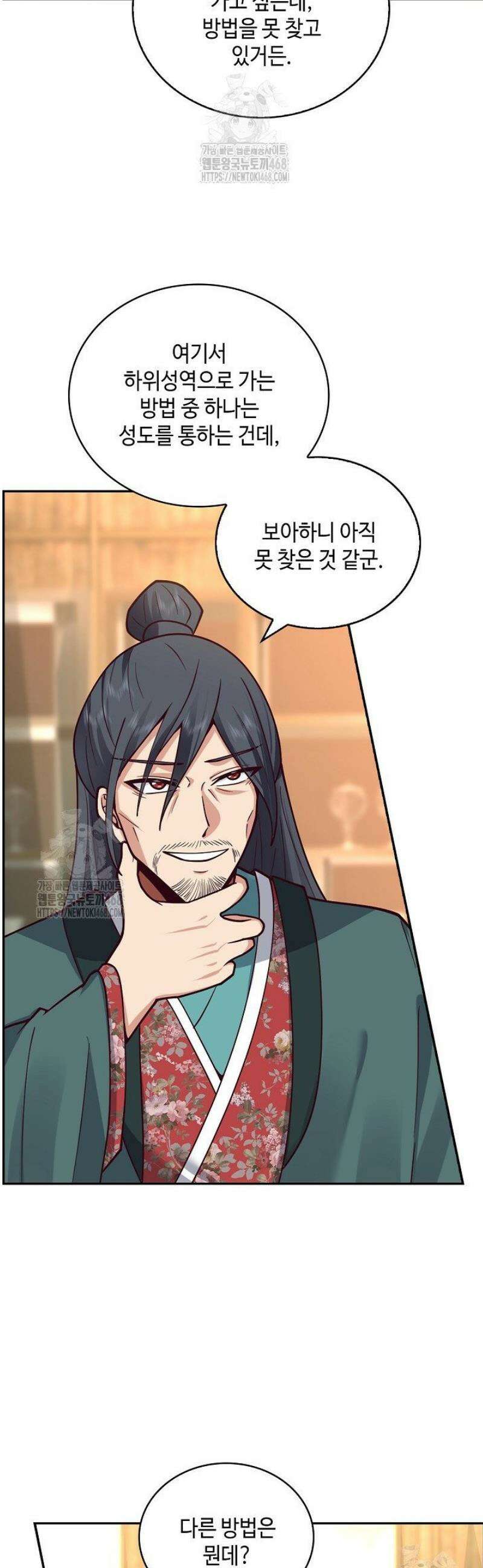 무련전봉 1670화 7