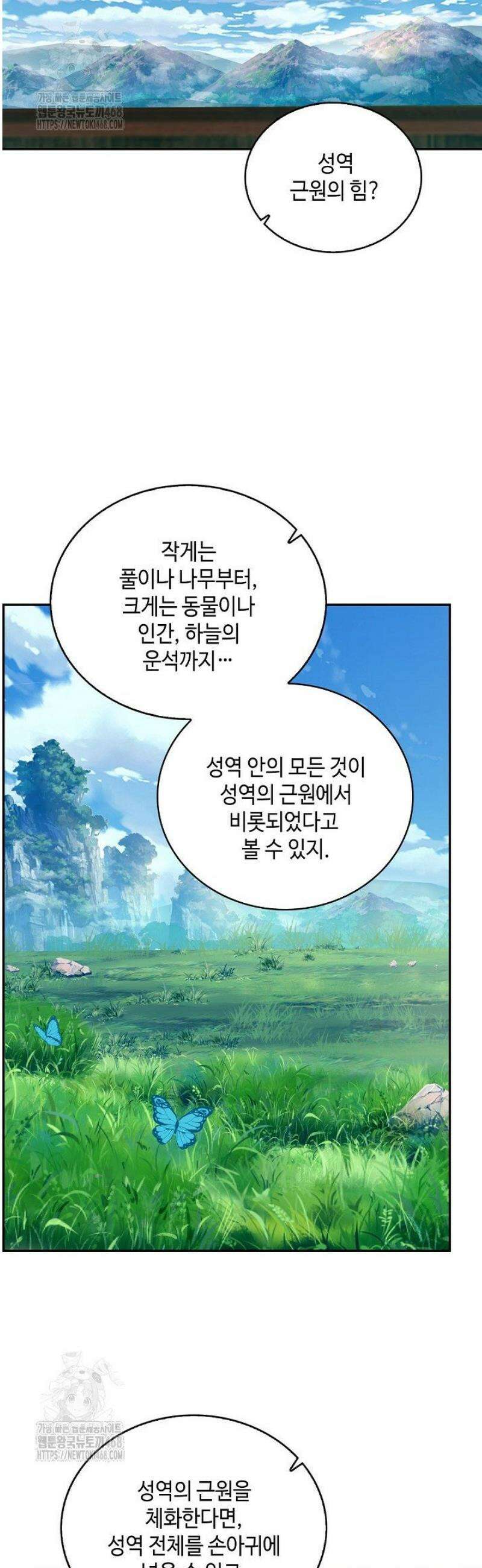 무련전봉 1670화 9
