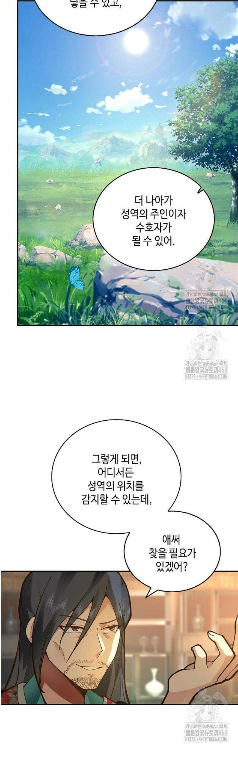 무련전봉 1670화 10