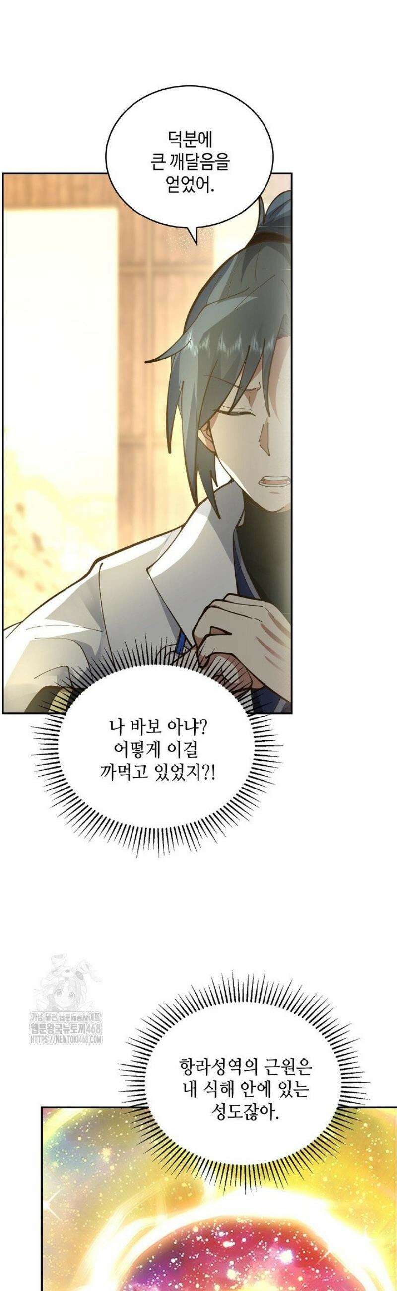 무련전봉 1670화 11