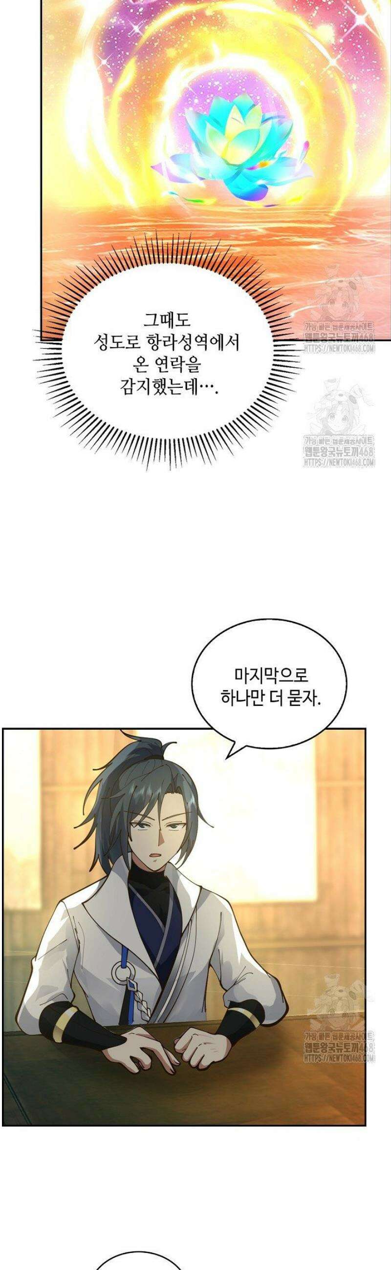 무련전봉 1670화 12