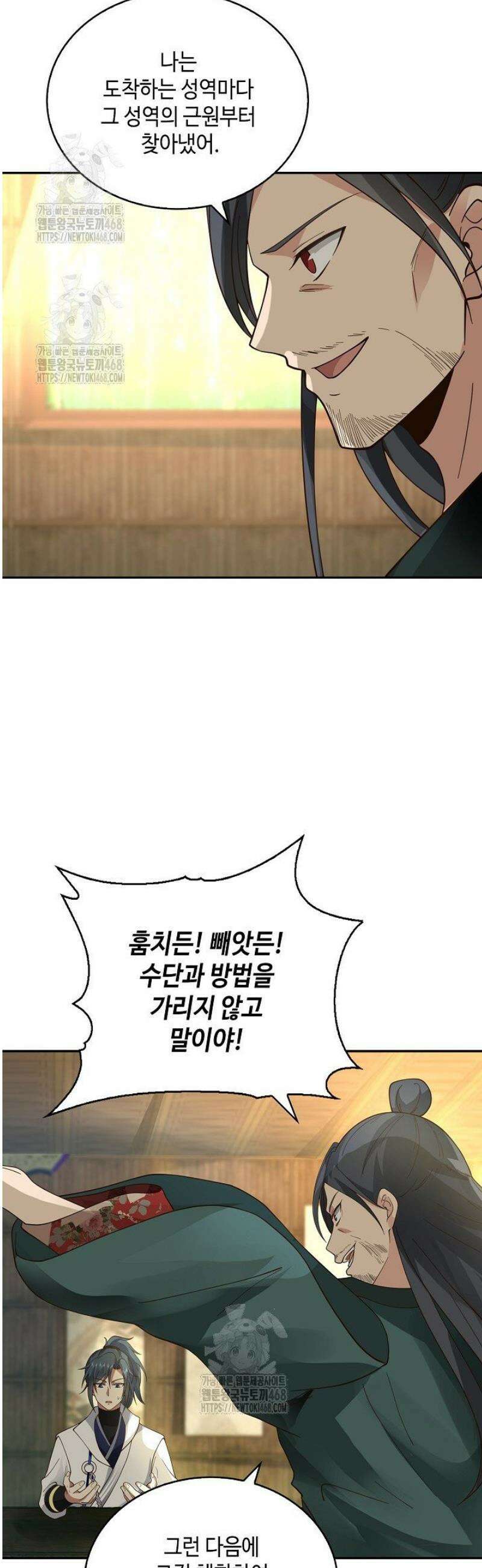 무련전봉 1670화 14