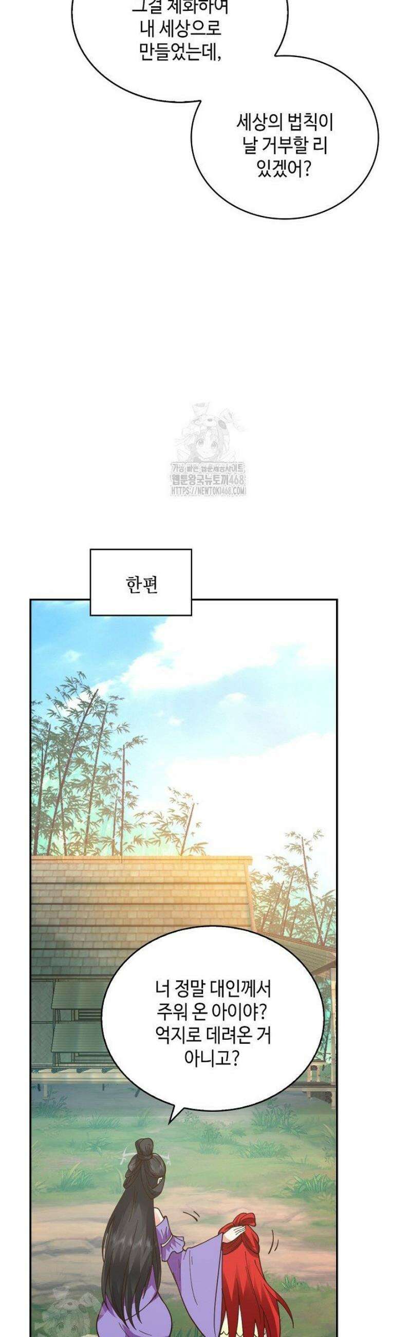 무련전봉 1670화 15