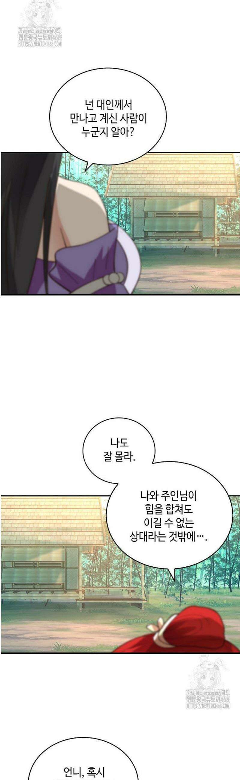 무련전봉 1670화 17