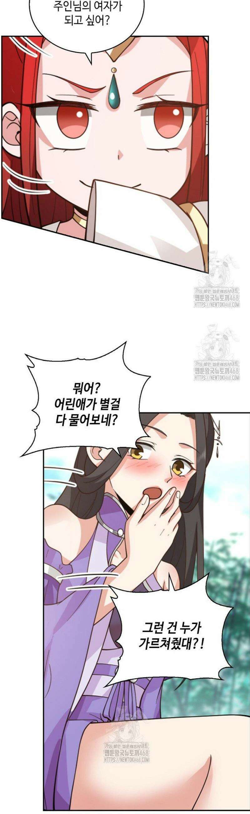 무련전봉 1670화 18