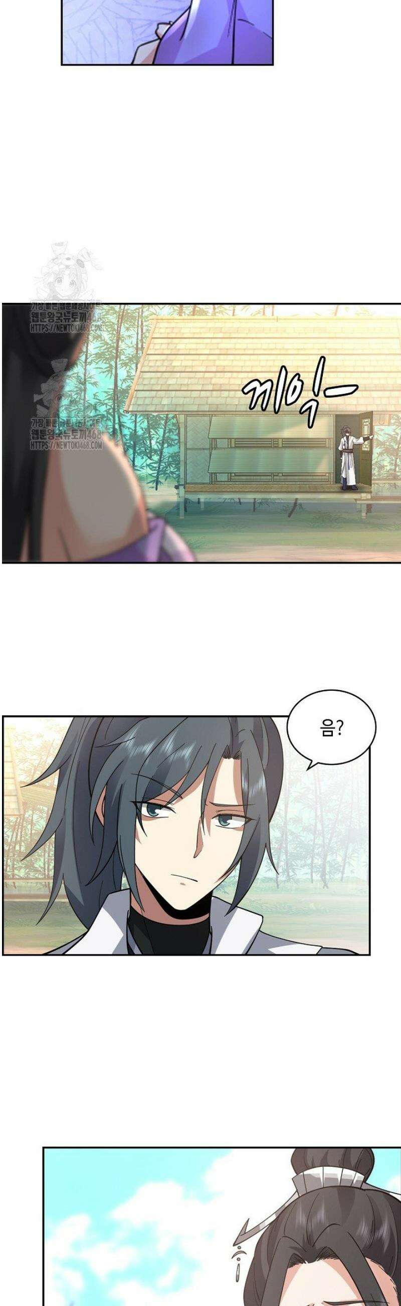 무련전봉 1670화 20