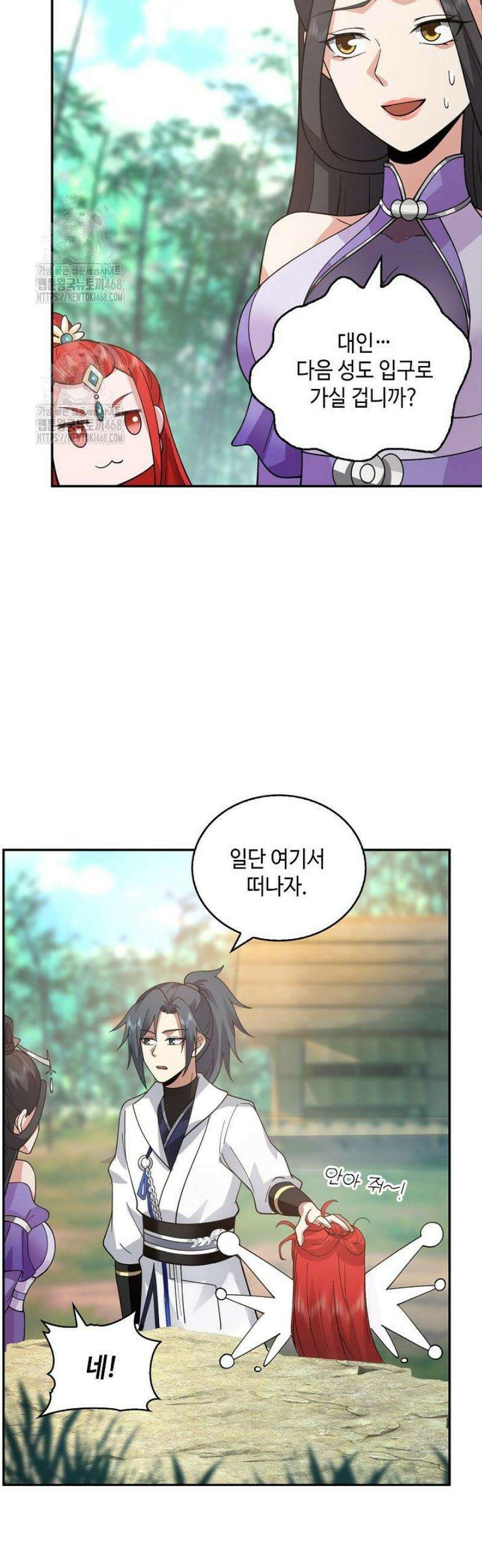 무련전봉 1670화 21