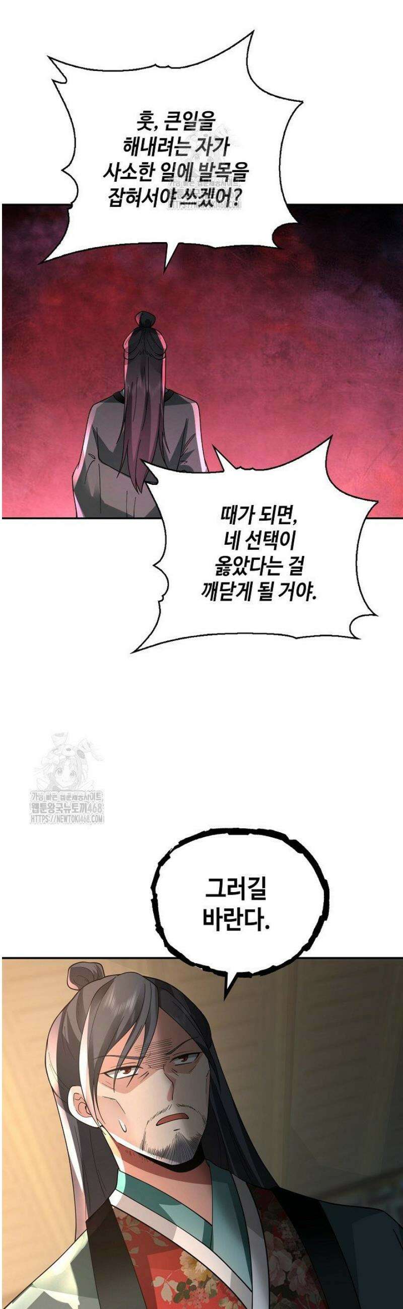 무련전봉 1670화 23