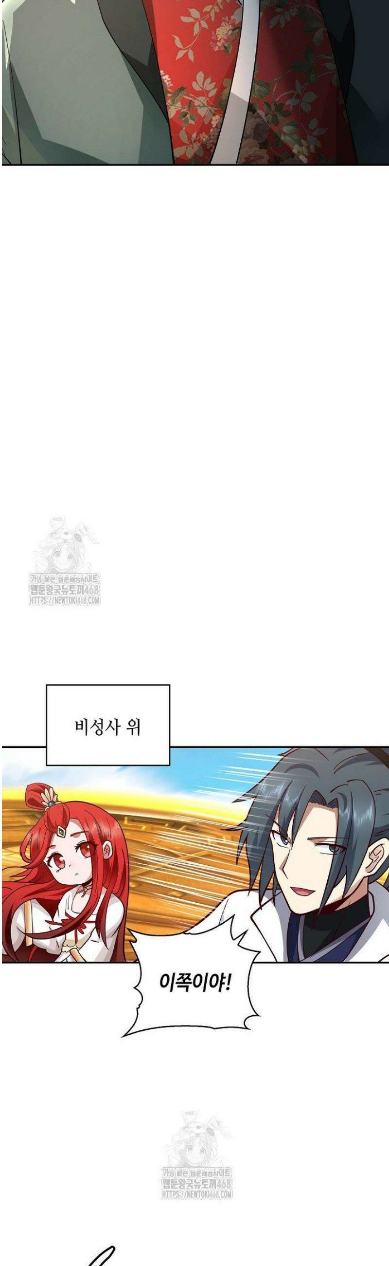 무련전봉 1670화 24