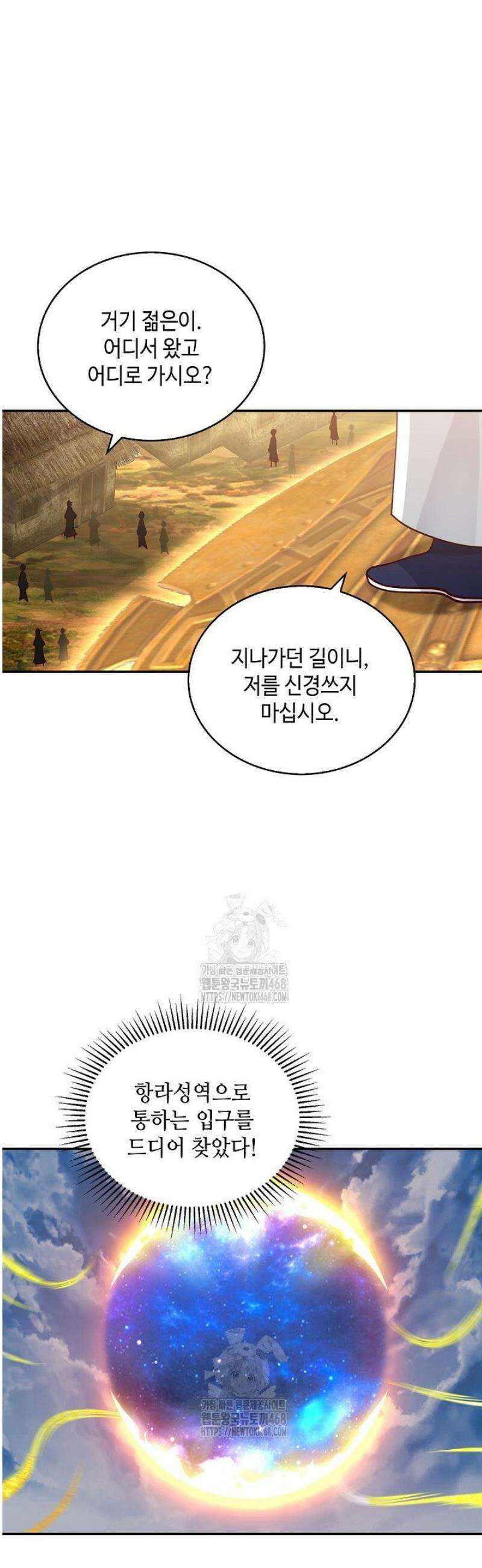 무련전봉 1670화 29