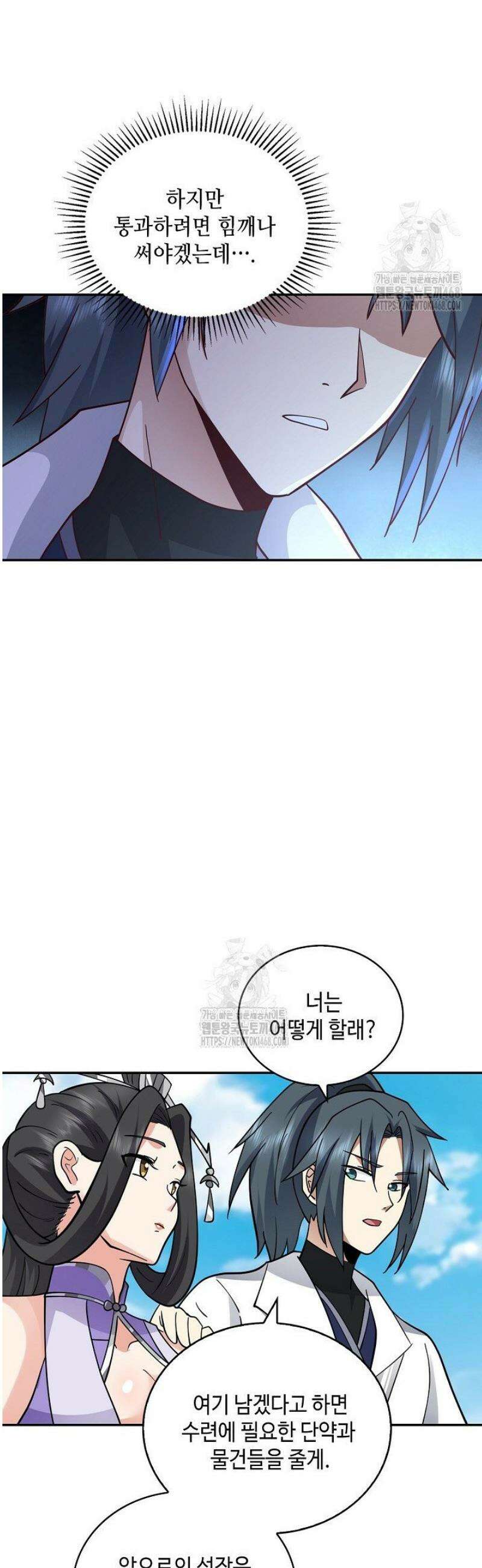 무련전봉 1670화 30