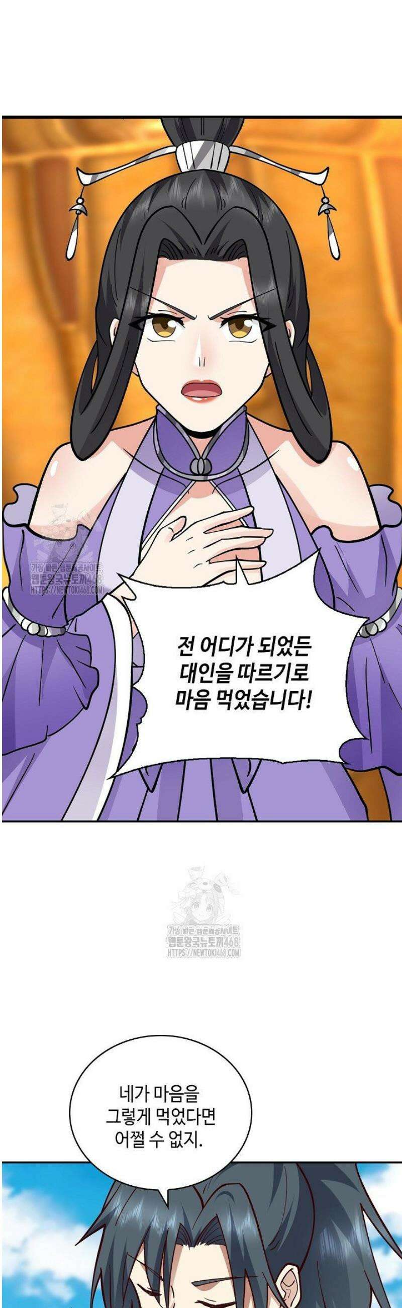 무련전봉 1670화 32