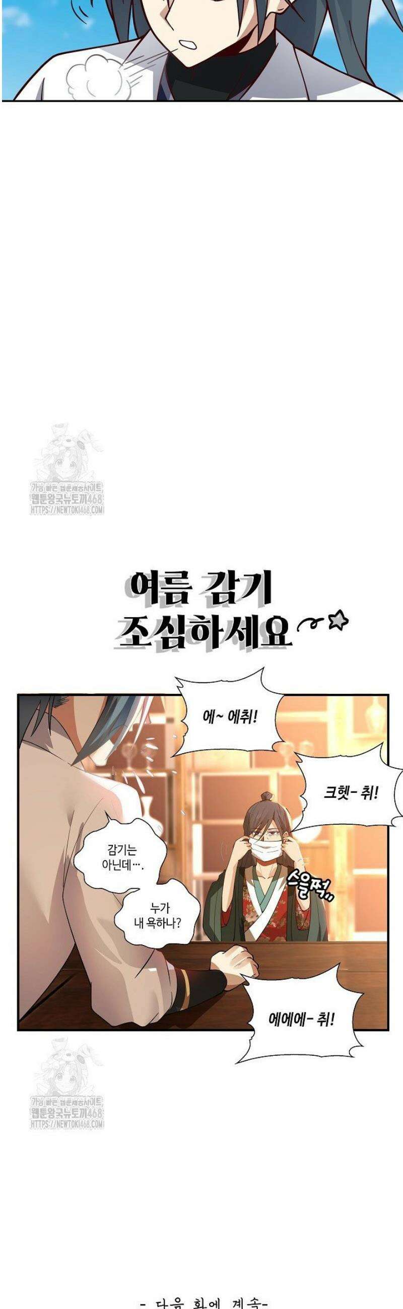 무련전봉 1670화 33