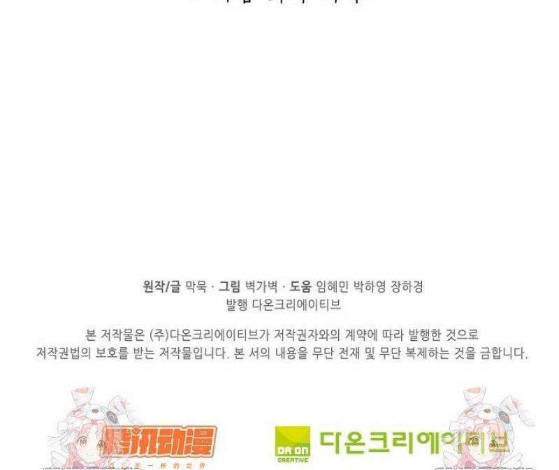 무련전봉 1670화 34