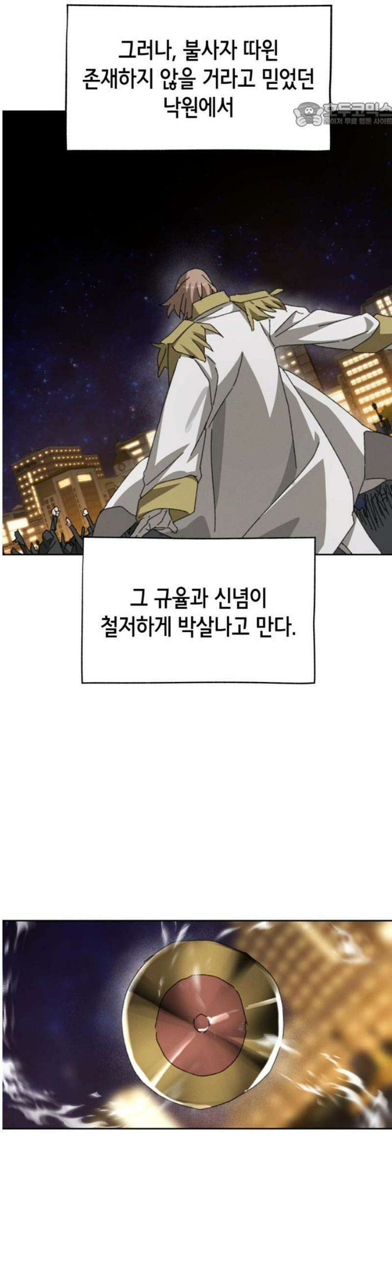 괴물들의 장의사 13화 : 성멸제 (3) 7