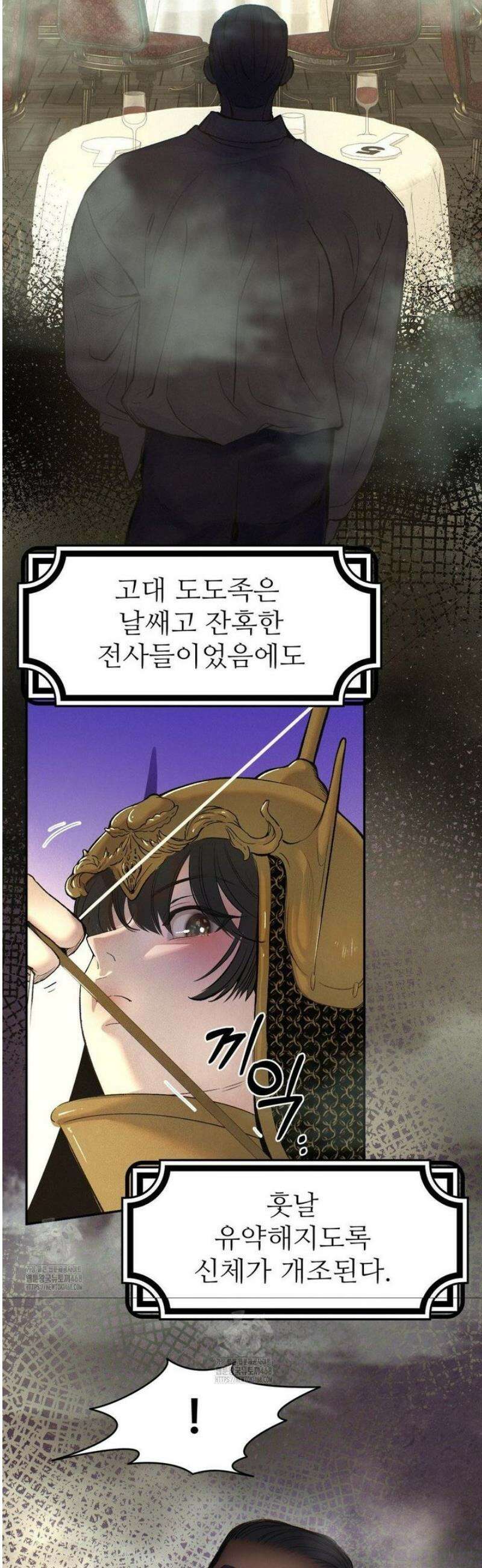 복숭아 소년 36화 [2부 1화] 5