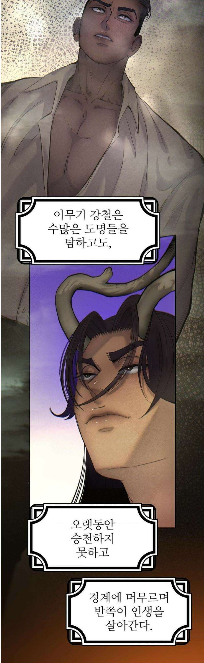 복숭아 소년 36화 [2부 1화] 6