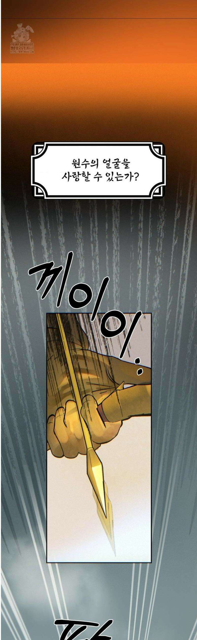 복숭아 소년 36화 [2부 1화] 7