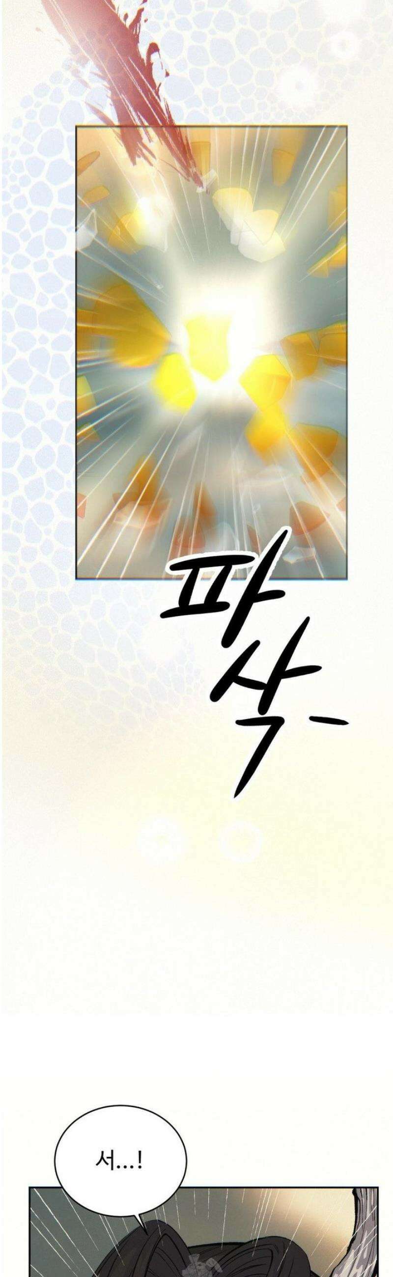 복숭아 소년 36화 [2부 1화] 12