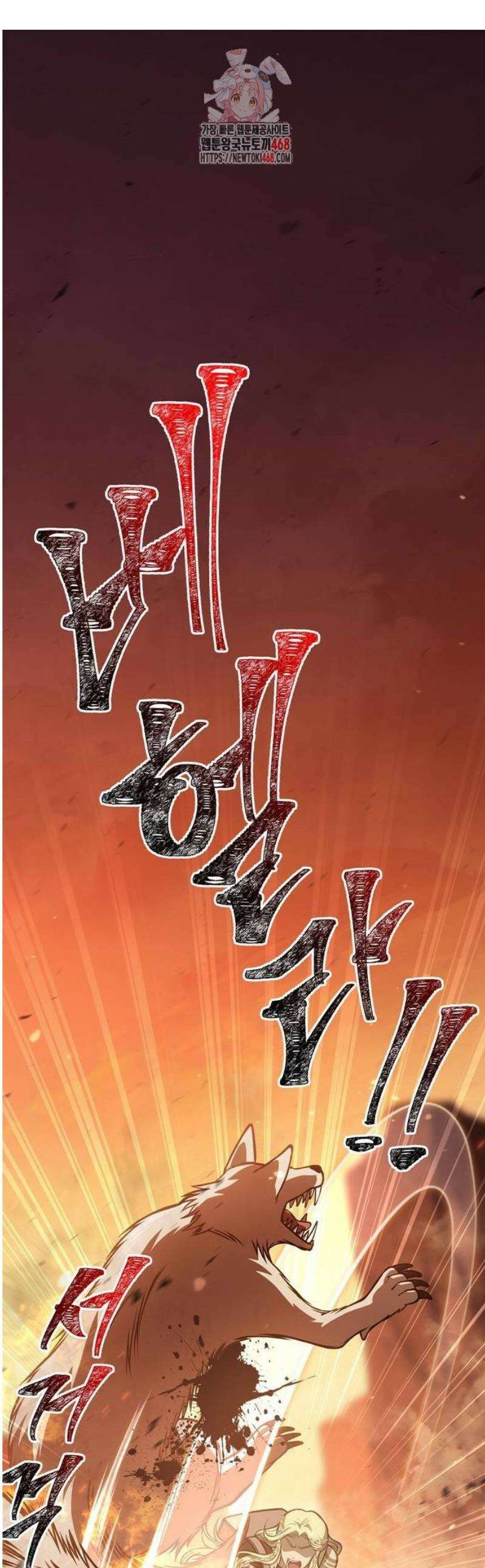 게임 속 바바리안으로 살아남기 114화, 버닝 1