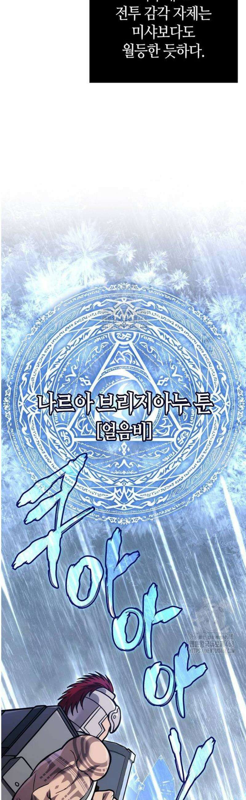게임 속 바바리안으로 살아남기 114화, 버닝 6