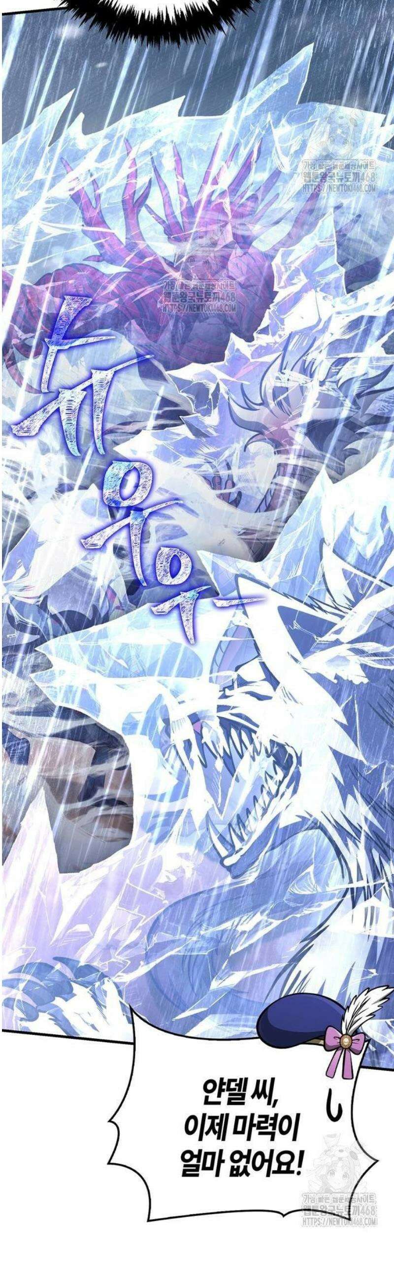 게임 속 바바리안으로 살아남기 114화, 버닝 8