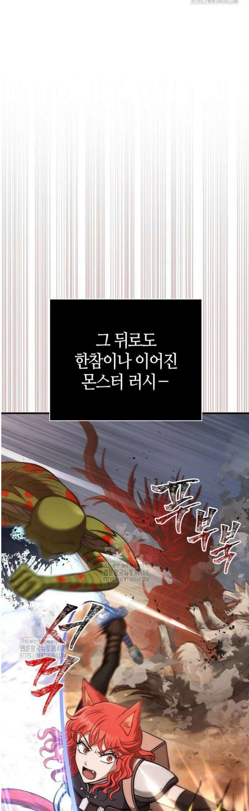게임 속 바바리안으로 살아남기 114화, 버닝 11