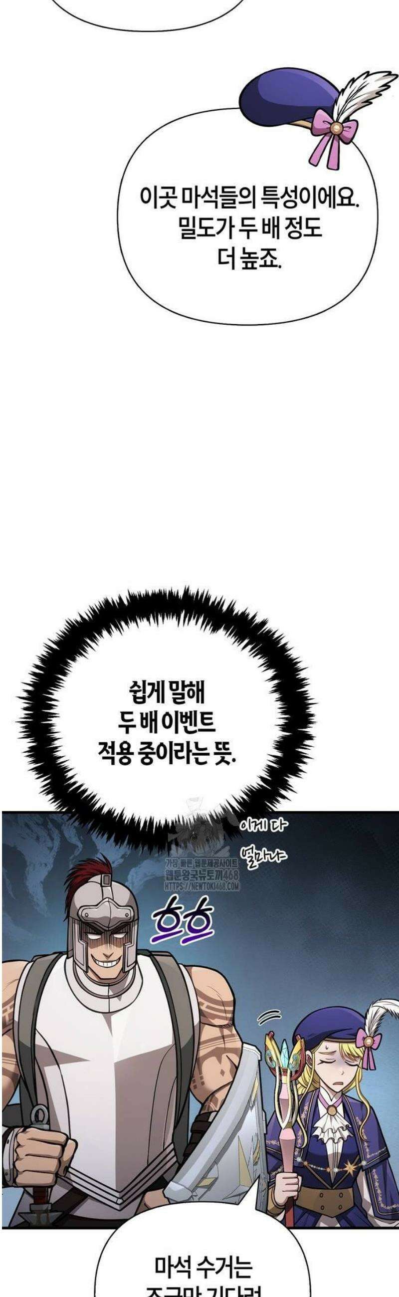 게임 속 바바리안으로 살아남기 114화, 버닝 15