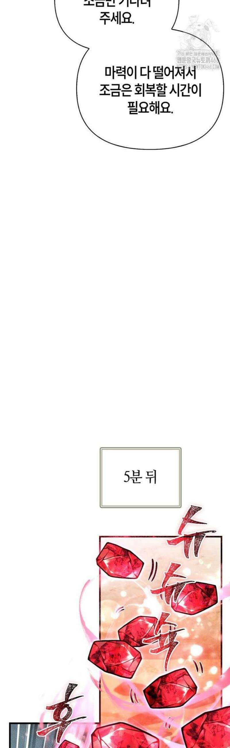 게임 속 바바리안으로 살아남기 114화, 버닝 16