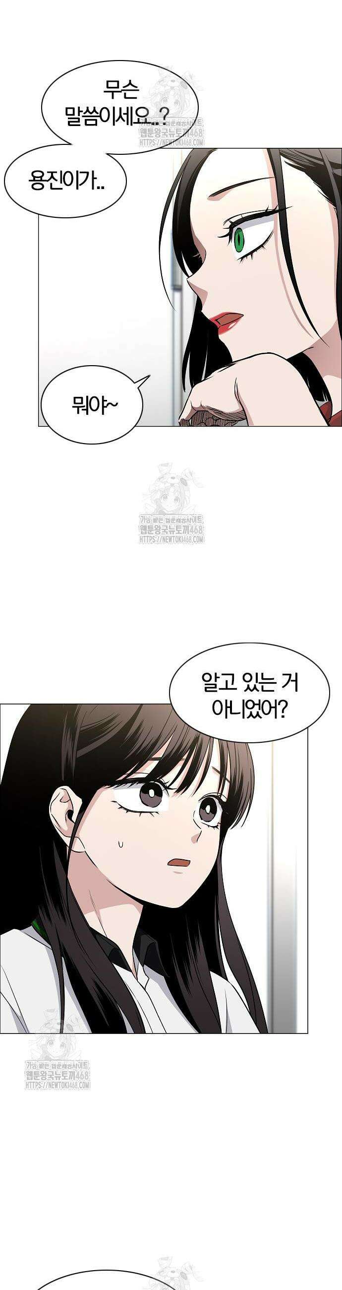 작두 59화 2