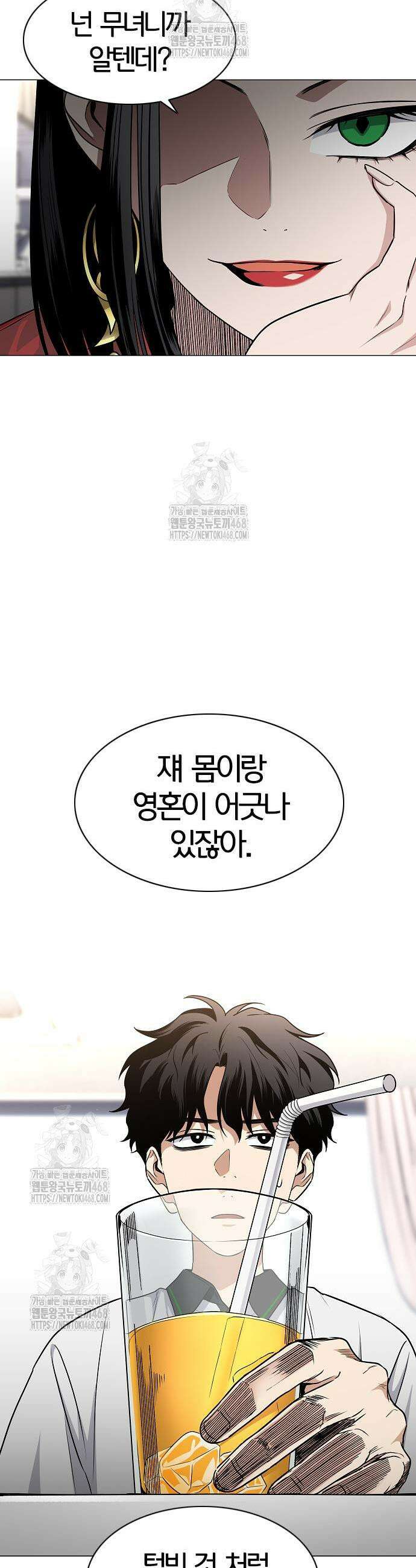 작두 59화 3
