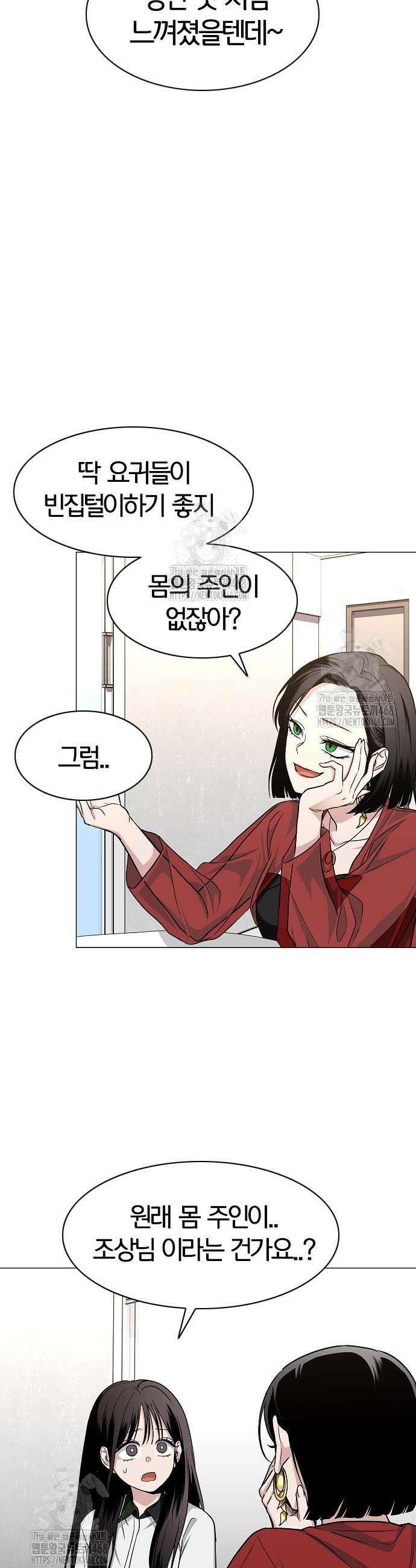 작두 59화 4