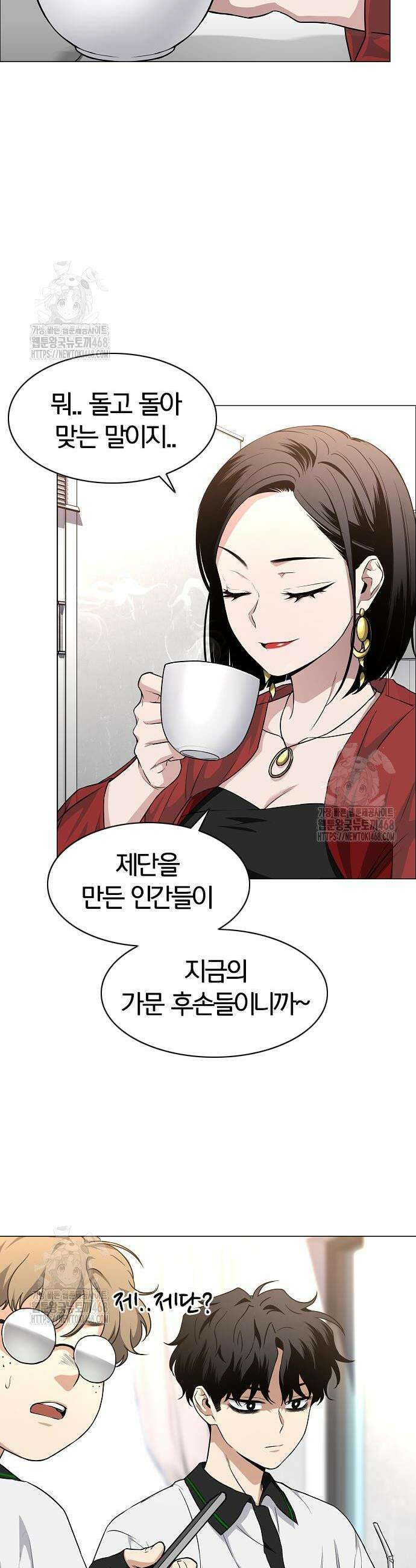 작두 59화 6