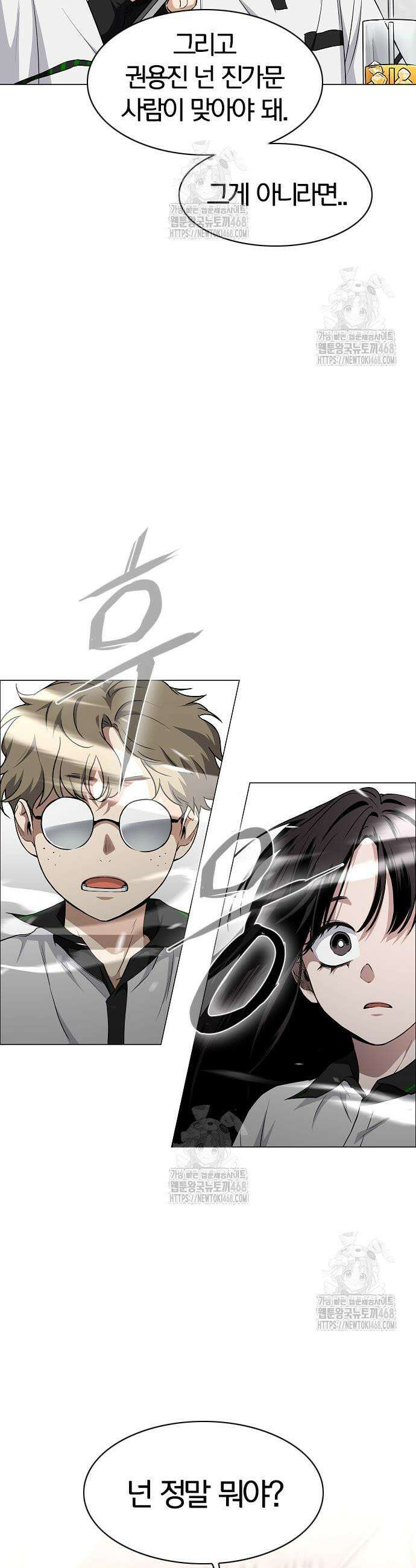 작두 59화 7