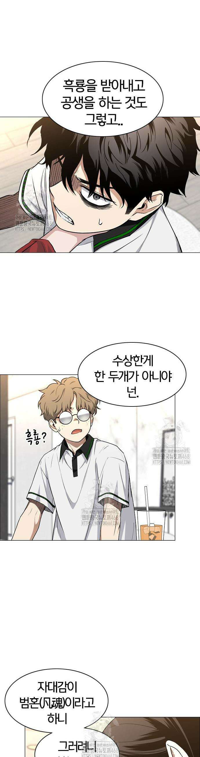작두 59화 9