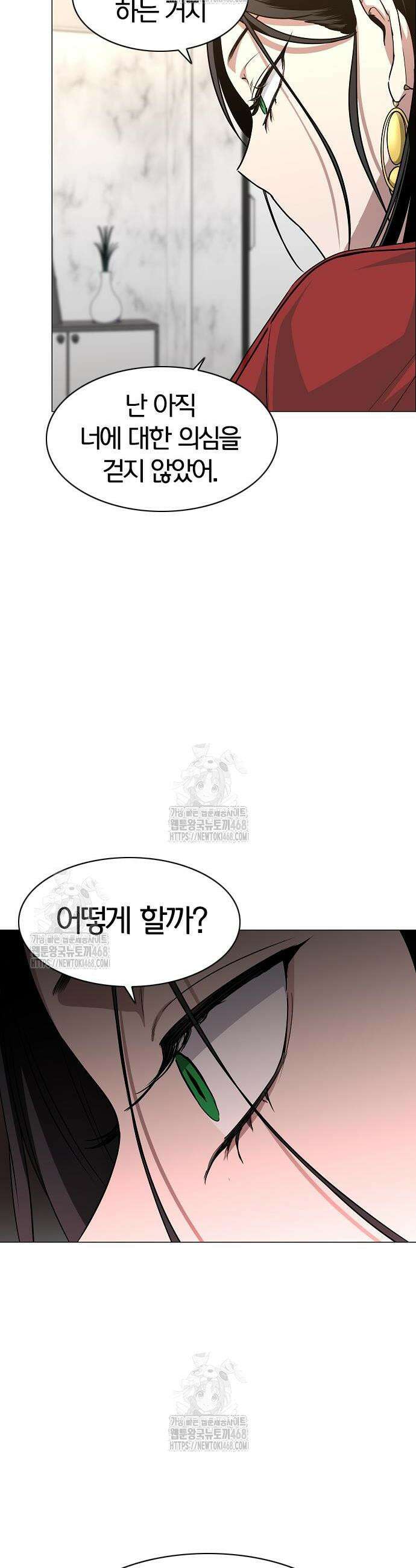 작두 59화 10