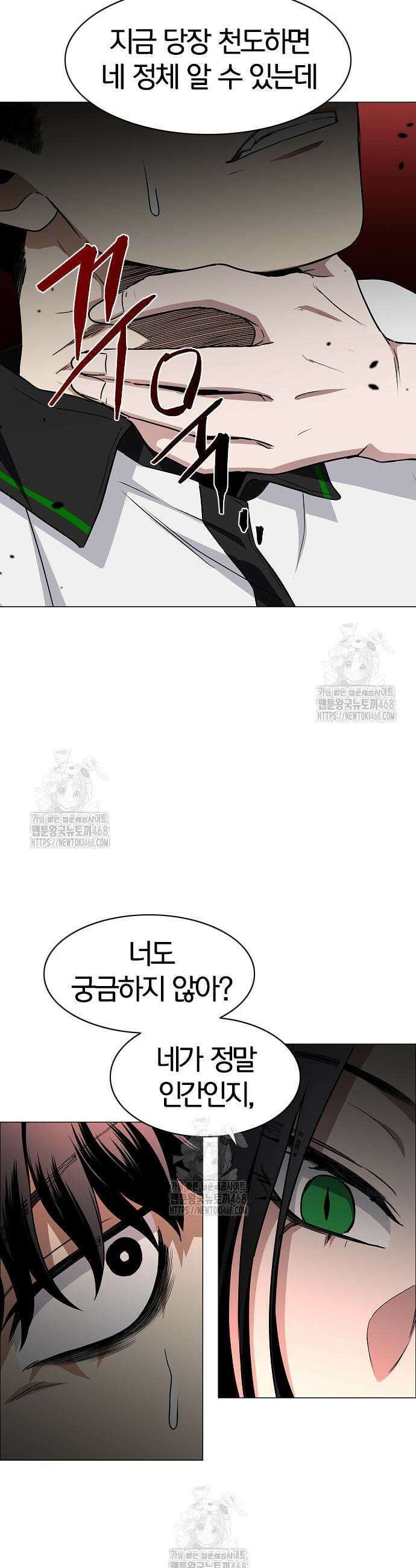 작두 59화 11