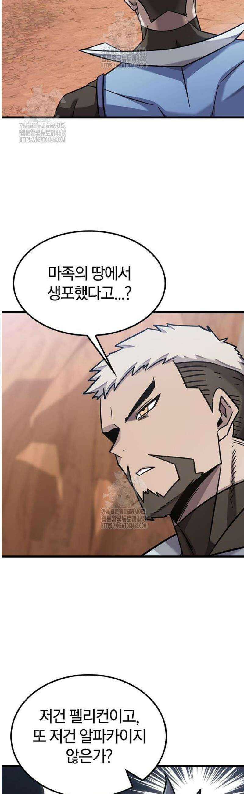 풍작이에요, 마왕님! 26화 2
