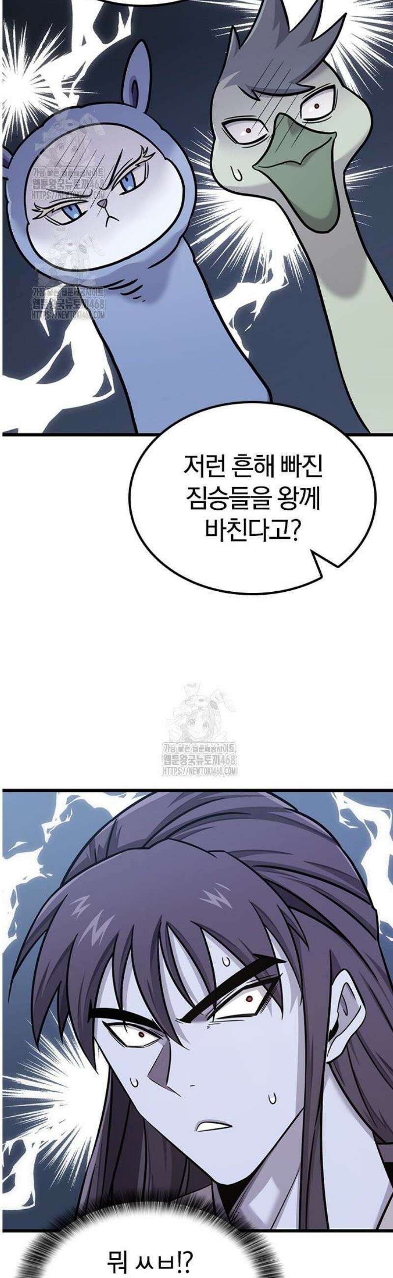 풍작이에요, 마왕님! 26화 3